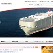 川崎汽船webサイト