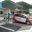甑島（こしきしま）電気自動車レンタカー導入実証事業