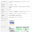 「三井住友カードVisa payWave」の概要