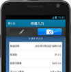 リニューアルした e燃費 Android版アプリ