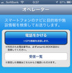 人間のオペレーターに目的地検索を代行してもらえるオペレーターサービス。もちろん24時間いつでも使える。