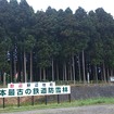 野辺地駅の南西側にある日本最古の鉄道防雪林。120周年を記念してライトアップが実施される。