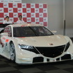 ホンダのNSX CONCEPT-GT。