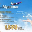 格安航空ノックエア、タイ―ミャンマー３路線に就航