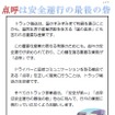国土交通省、トラック運送事業者に点呼の確実な実施を集中啓発