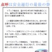 国土交通省、トラック運送事業者に点呼の確実な実施を集中啓発