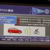 【ボルボ 2014年モデル 発表】“ビジョン2020”に向けた自転車事故回避システム