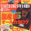 後悔しないオプション選び