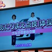 自動車点検整備推進運動のイベントのようす