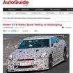 日産GT-R NISMOの開発テストをスクープした豪『Auto Guide.com』
