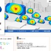 東京モーターショー13 webサイト