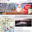「Yahoo！地図」特設ページ