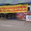 タイの消費者団体がデモ、調理用ガスの値上げに反対