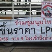 タイの消費者団体がデモ、調理用ガスの値上げに反対