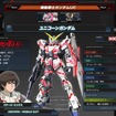 『機動戦士ガンダム EXTREME VS. FULL BOOST』公式サイトショット