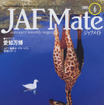 人類のわがままと、科学の進歩と自然の叡智