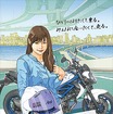 東本氏書き下ろしポスター