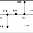 JR西日本米子支社が発売を開始した「山陰満喫パス」の利用可能区間