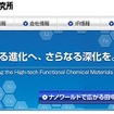 田中化学研究所（webサイト）