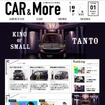 ダイハツ・WEBマガジンサイト「CAR＆More」
