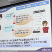 イクリプス 2013年 秋モデル発表会