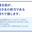 オニキスグループ・新ブランドコンセプト「クルマの相談窓口」