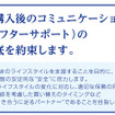 オニキスグループ・新ブランドコンセプト「クルマの相談窓口」