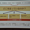 糸島市シティセールス課溝口和也課長講演資料より