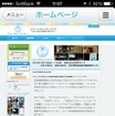 Guide book社のガイドアプリ「Guide book」。“福岡”や“スマートモビリティアジア”といった地域・イベントのガイドプラットフォームになる