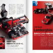 京商・創立50周年記念誌ebook