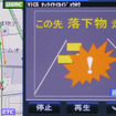 落下物があること情報も反映。渋滞している原因の特定ができる安心感もある