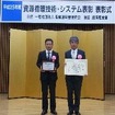 授賞式に出席した横浜ゴム工業資材事業部長の島田淳（右）と工業資材技術部長の天野成彦（左）