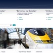 ユーロスターwebサイト
