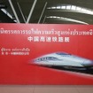 中国高速鉄道の展示会、バンコクのマカサン駅で