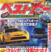 スクープの裏側…ホンダV8、スーパーZ、ランエボX