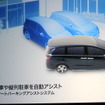 【ホンダ オデッセイ 新型発表】女性も子どもも乗りやすく…次世代ミニバンスタンダード目指す