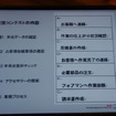 「業務プロセス」の課題は業務内容の書かれた7枚のカードを並べなおして業務を構築するというものだった。