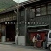 ＴＶＣＭ 日本のどこかで『故郷の島』篇