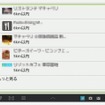 Android用音声対話アシスタント無料アプリ「mia（ミア）」