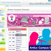 学生によるラジオ番組「Amlux Campus Channel（ACC）」