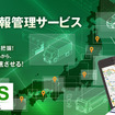 VISH・アクセルGPS