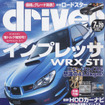 全域臨戦態勢、新型インプレッサ!