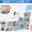 都道府県別 後部座席シートベルト着用率