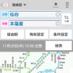 仙台エリア路線図