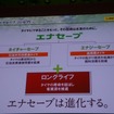 ダンロップ エナセーブ EC203 発表…「タイヤは長持ちするのが一番」西タイヤ技術本部長