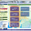 「岡山バス情報」試行運用を開始