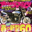 2002年、ホンダV5エンジンマシンがデビュー