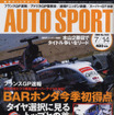 深刻化する対立、FIA vs ミシュランユーザー