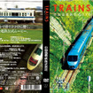 小田急電鉄がグッズショップ「TRAINS」の10周年を記念して発売する公式DVD「TRAINS」