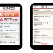 「ほけんアプリ」のイメージ